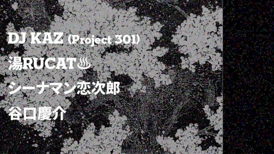 Azumaya -Thursday-