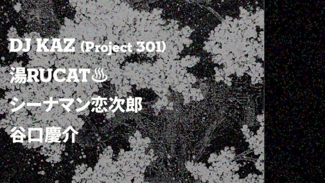 Azumaya -Thursday-