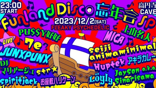 Funland Disco 忘年会SP