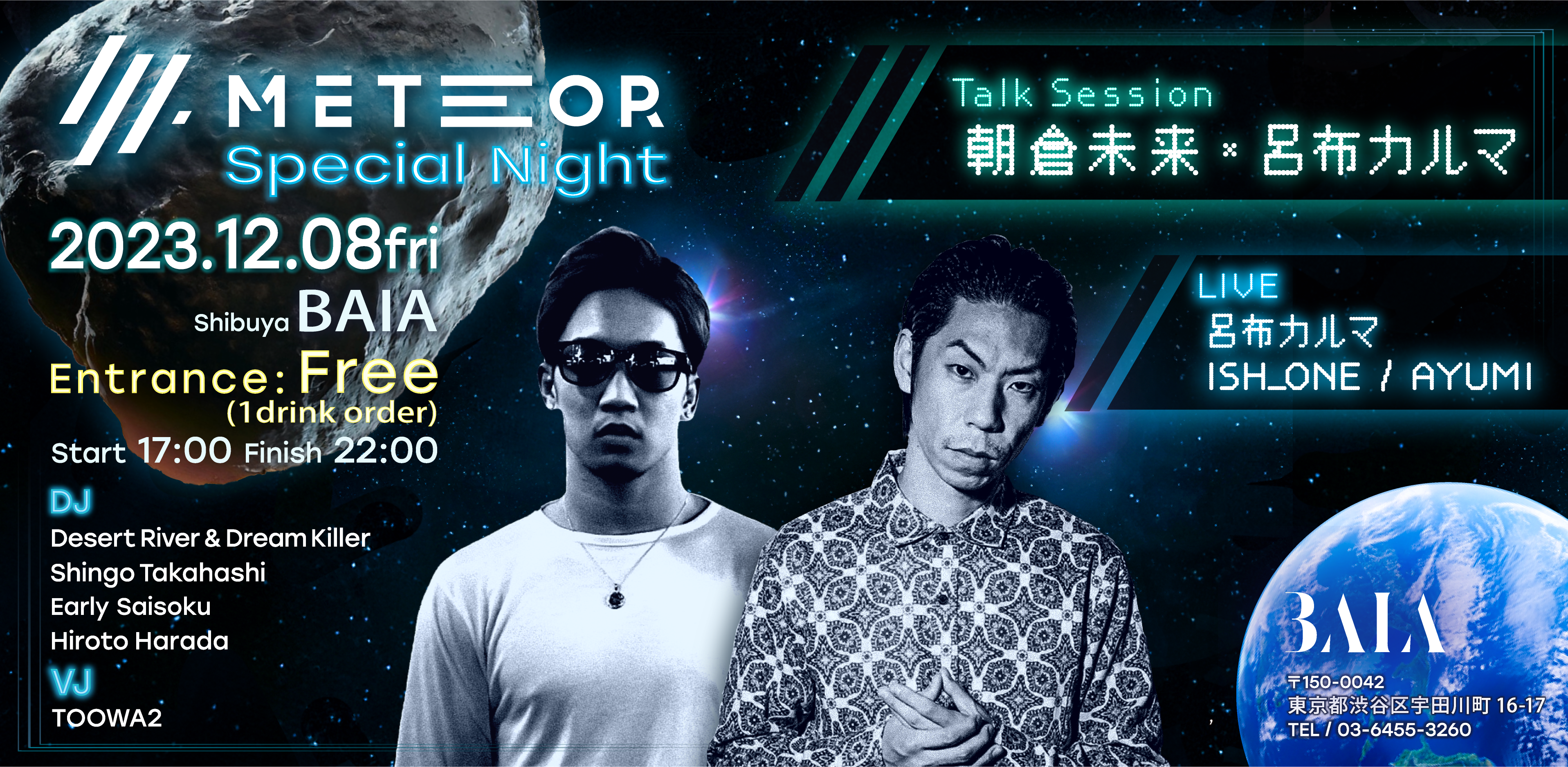 【無料招待】METEOR メテオ - Special Night @BAIA渋谷 