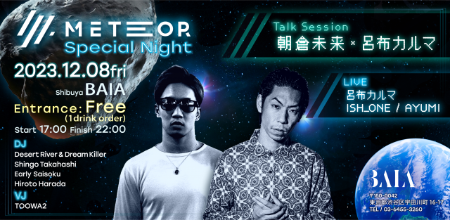 【無料招待】METEOR メテオ - Special Night @BAIA渋谷 