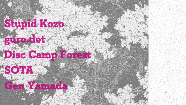 Azumaya -Friday-