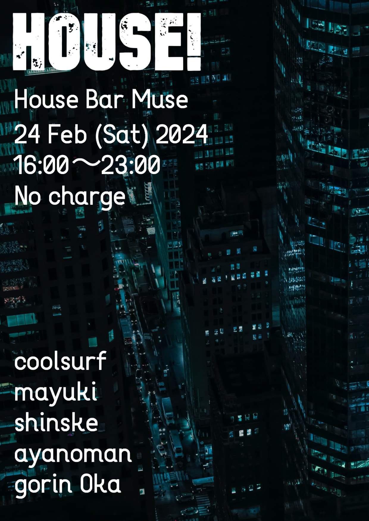HOUSE！