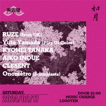 Azumaya -Saturday-