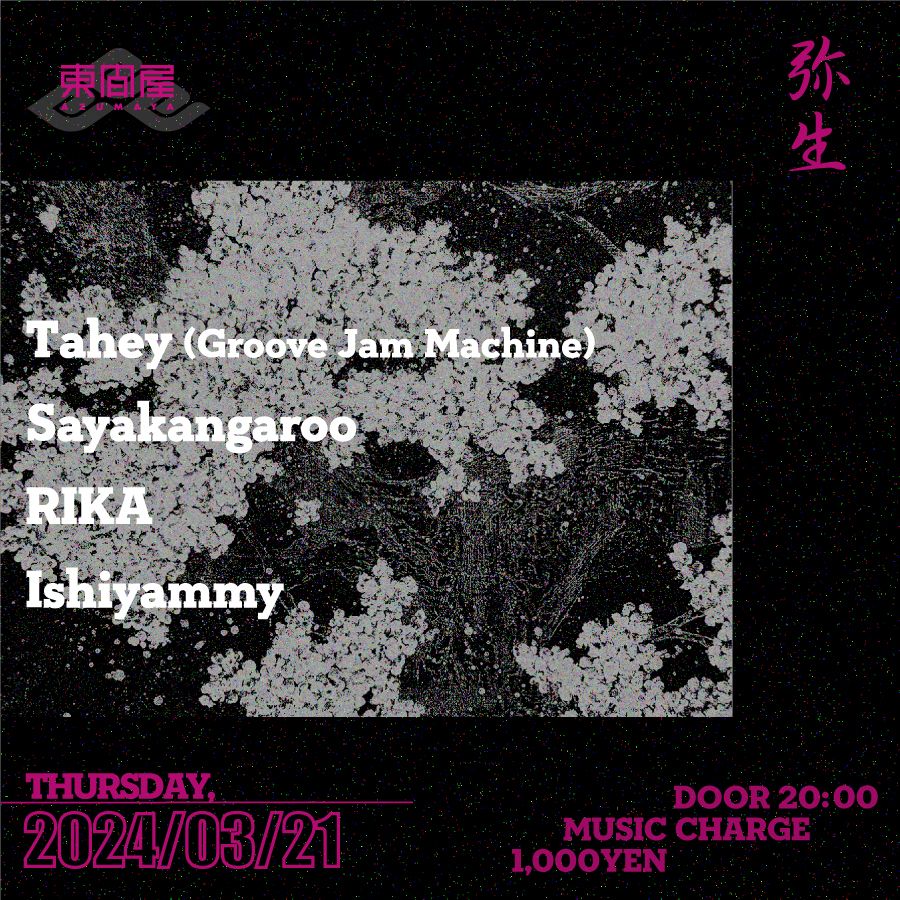 Azumaya -Thursday-