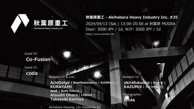 秋葉原重工 - Akihabara Heavy Industry Inc. #35