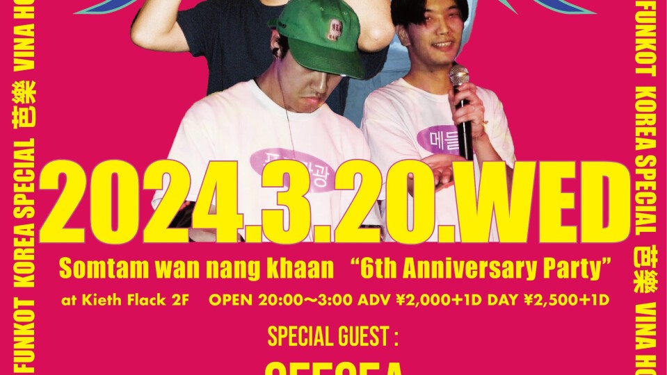 Somtam wan ang khaan "6th Anniversary Party”