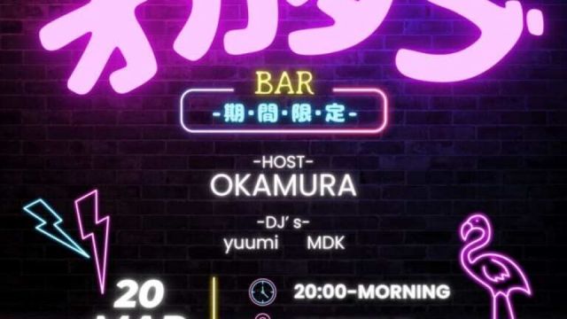 OR WEDNESDAY- オカダブBAR-