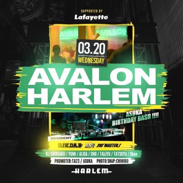 AVALON supported by Lafayette