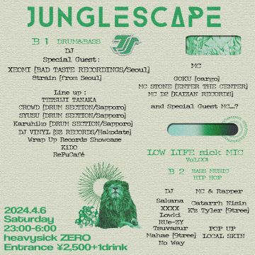 JUNGLE SCAPE