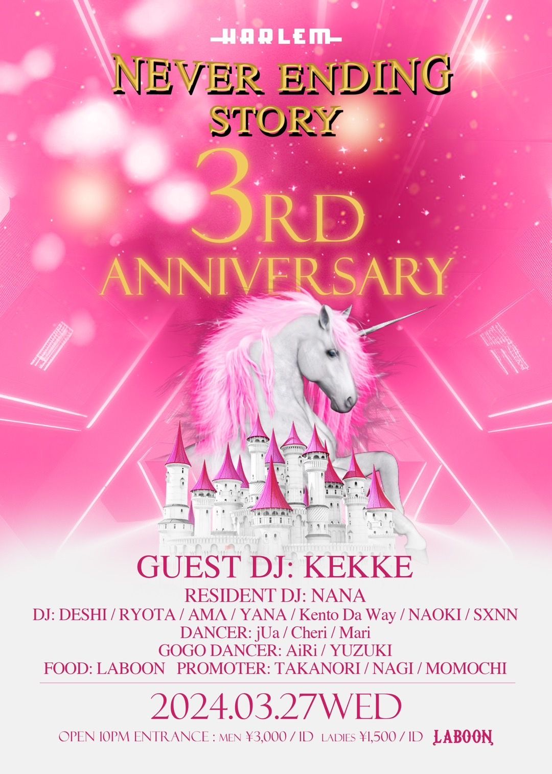 NEVER ENDING STORY -3rd ANNIVERSARY-