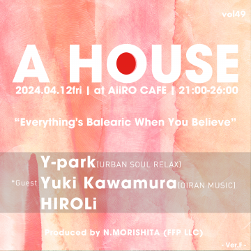 A HOUSE vol 49 ~Ver. F~ 