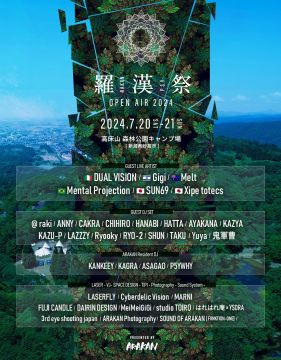 羅漢祭 -RAKANPSY- 