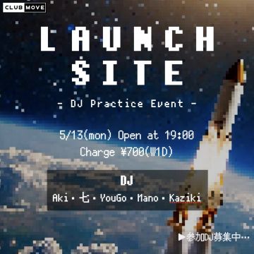 LAUNCH SITE (DJ 練習会)