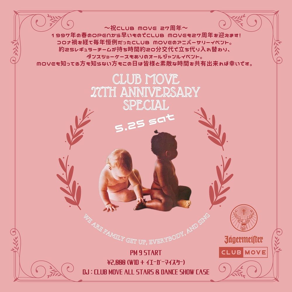 ～CLUB MOVE 27th ANNIVERSARY SPECIAL～