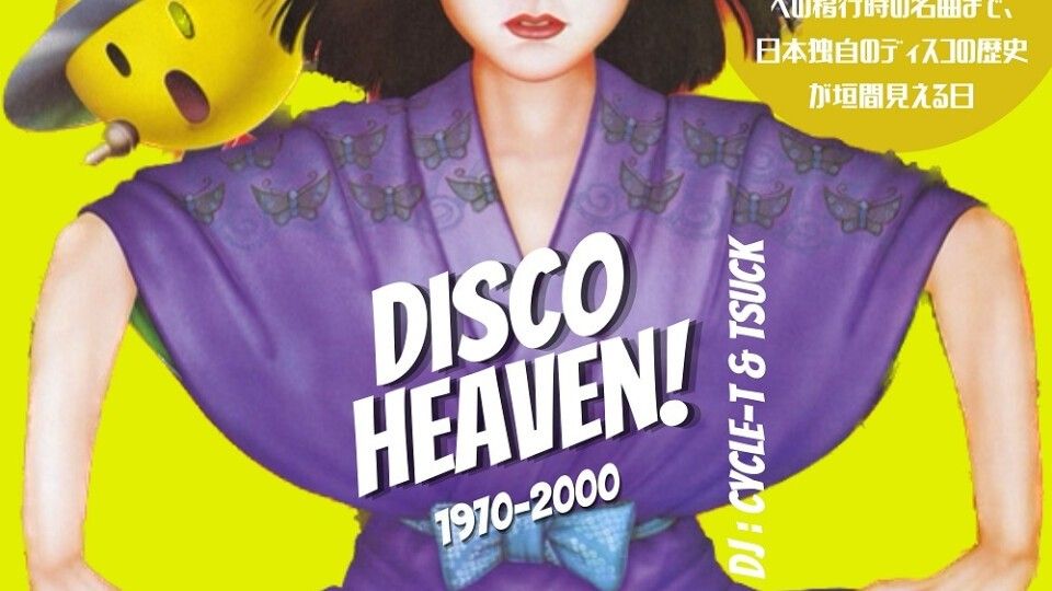 Disco Heaven!