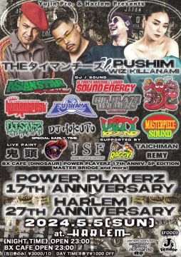 YUJIN.PRO & CLUB HARLEM PRESENTS POWER PLAYERZ 17th ANNIVERSARY