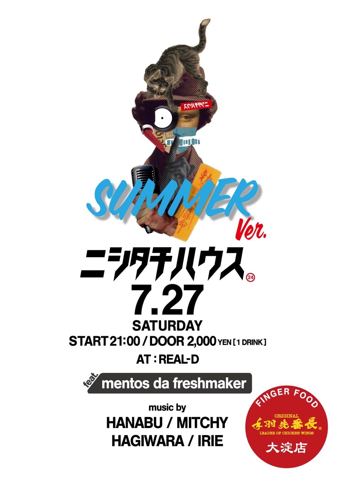 ニシタチハウス