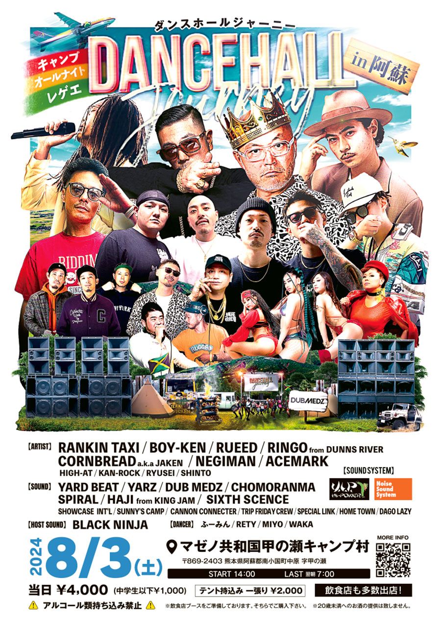 DANCEHALL JOURNEY in 阿蘇