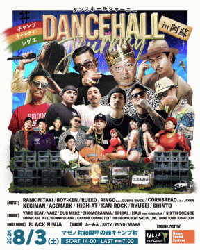 DANCEHALL JOURNEY in 阿蘇
