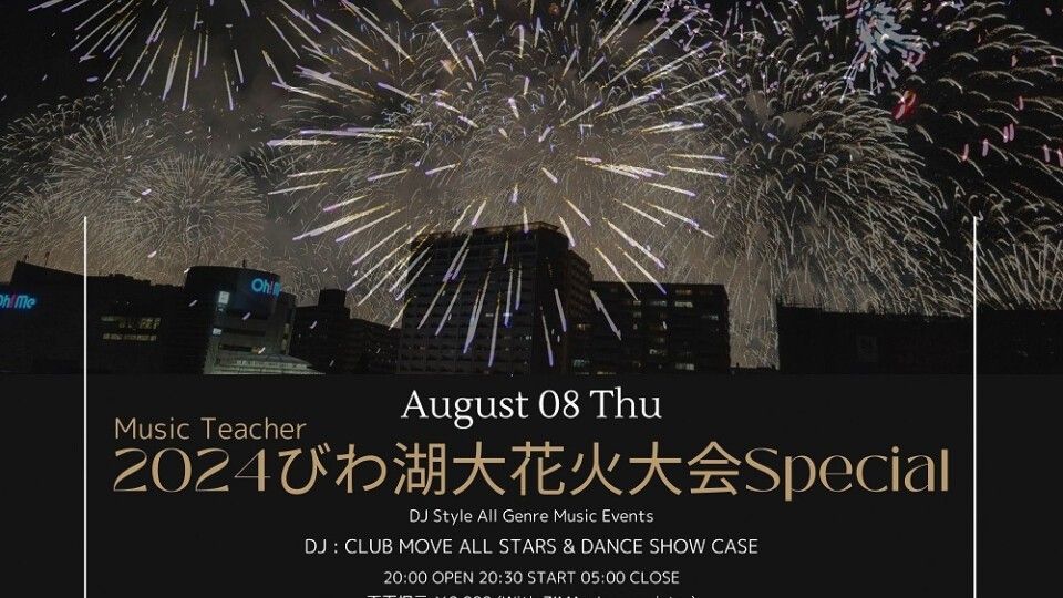 Music Teacher -2024びわ湖大花火大会Special-