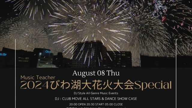 Music Teacher -2024びわ湖大花火大会Special-