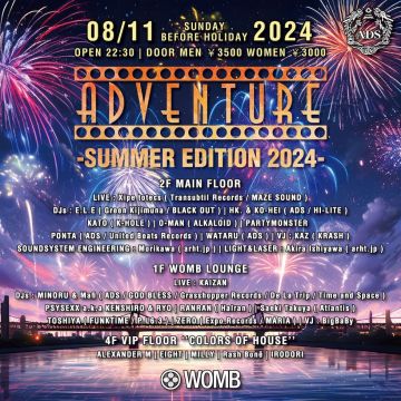 ADVENTURE -SUMMER EDITION-