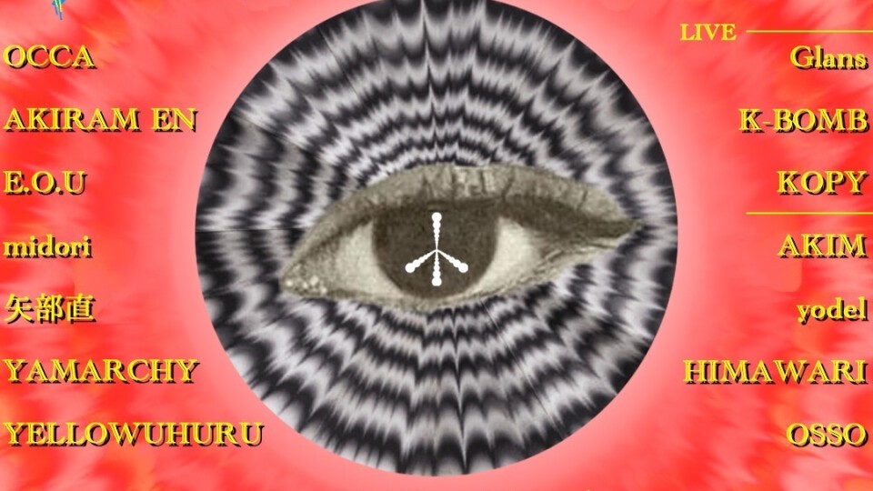 十三月presents BODY OLYMPIA -GEZAN野音ワンマンAfter Party & Glans 1st Album発売記念-