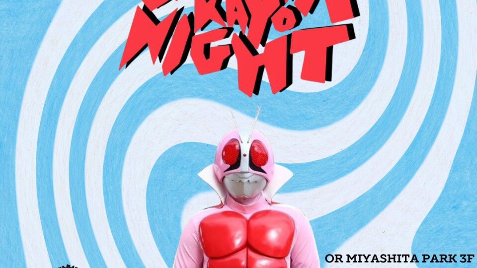 昭和歌謡ナイト Showa Kayo Night 