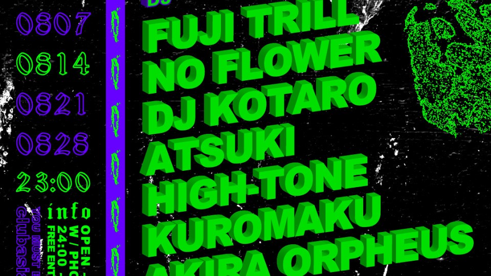 “EXODUS” vol.143