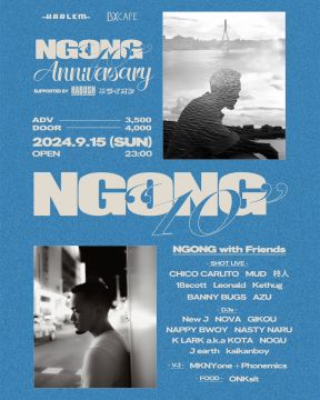 NGONG 10th ANNIVERSARY PARTY -Supported by HABUSH ＆ 不眠遊戯ライオン-