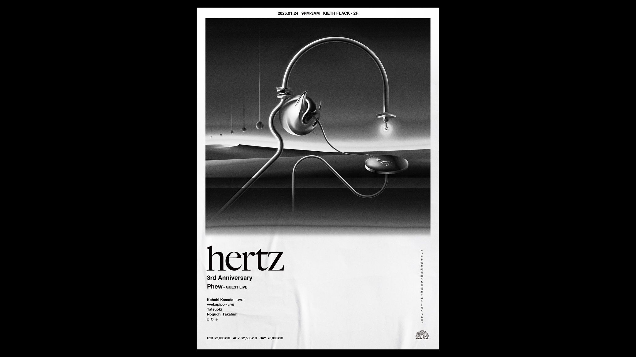 hertz feat. Phew ~3rd Anniversary~