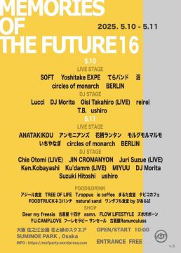 MEMORIES OF THE FUTURE 16