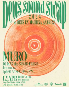 Deus Sound Swap 2025