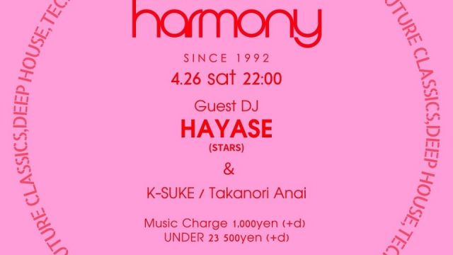 HARMONY