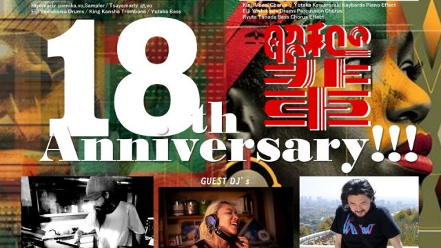 昭和の輩18th Anniversary Party@三茶梅ちゃんバー