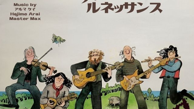ソウル ルネッサンス外伝