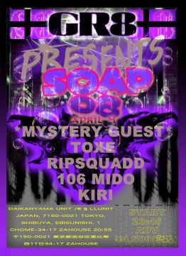 GR8 Presents Soap08