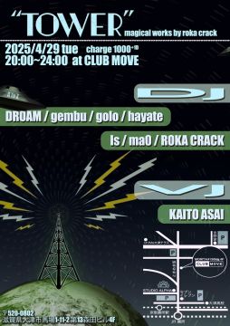 TOWER vol.1