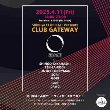 Shibuya CLUB BALL Presents -CLUB GATEWAY-