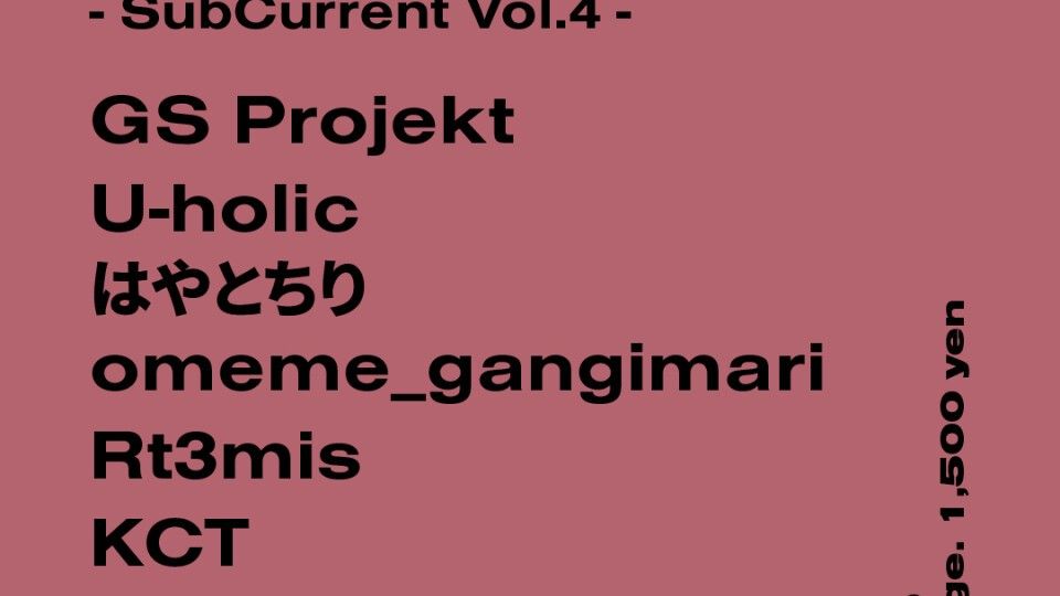 SubCurrent Vol.4