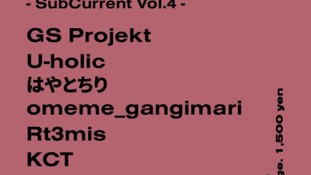 SubCurrent Vol.4