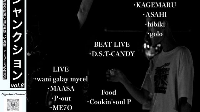 Junction vol.8