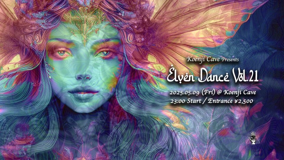 Koenji Cave Presents ✴︎ Elven Dance Vol.21 ✴︎