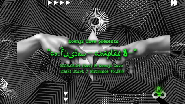 Koenji Cave presents  - CO:FUSION - Chapter 8 -