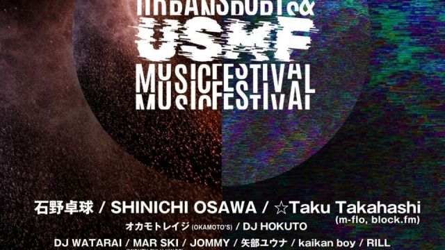 URBAN SPRTS &amp; MUSIC FESTIVAL -USMF-