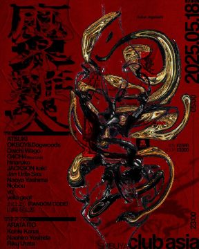 魔界難入VOL.3