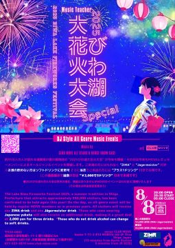 Music Teacher -2025びわ湖大花火大会Special-