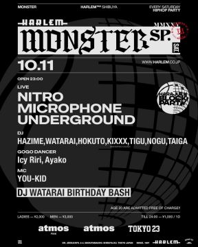 MONSTER SP -atmos 25th anniversary 『HARAJUKU BLOCK PARTY』-