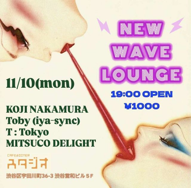 NEW WAVE LOUNGE